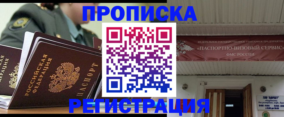 временная регистрация надежно в Тульской области