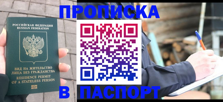 прописка гарантия в Тульской области
